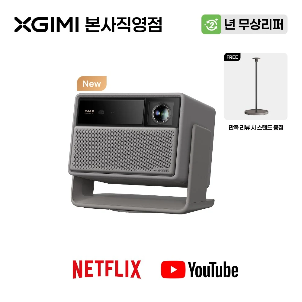 엑스지미 XGIMI HORIZON 20 고화질 스마트 4k빔프로젝트 빔프로젝터 빔프로젝트 프로젝터, HORIZON 20