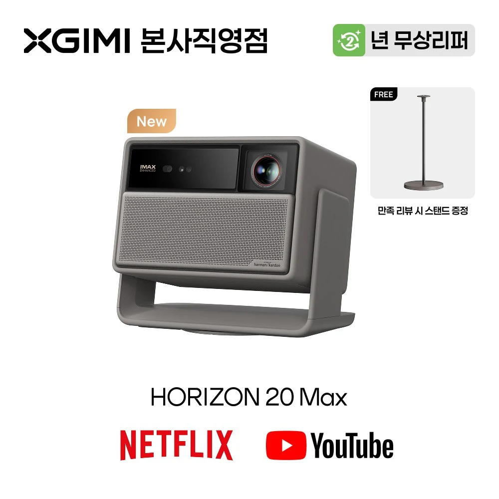 거실용 고광량 빔프로젝터 추천