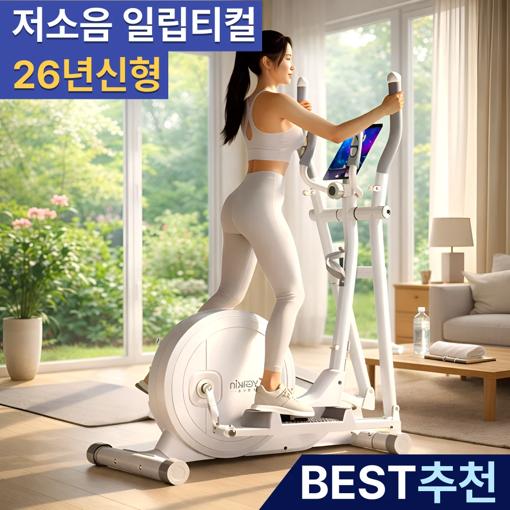 엠버젠 접이식 스카이워커 일립티컬