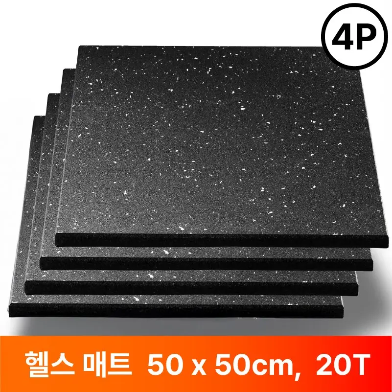 홈짐 매트 추천