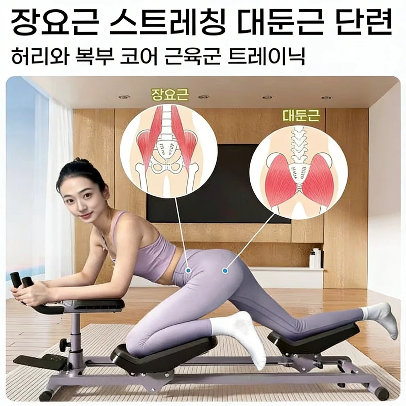 가정용 멀티짐 추천