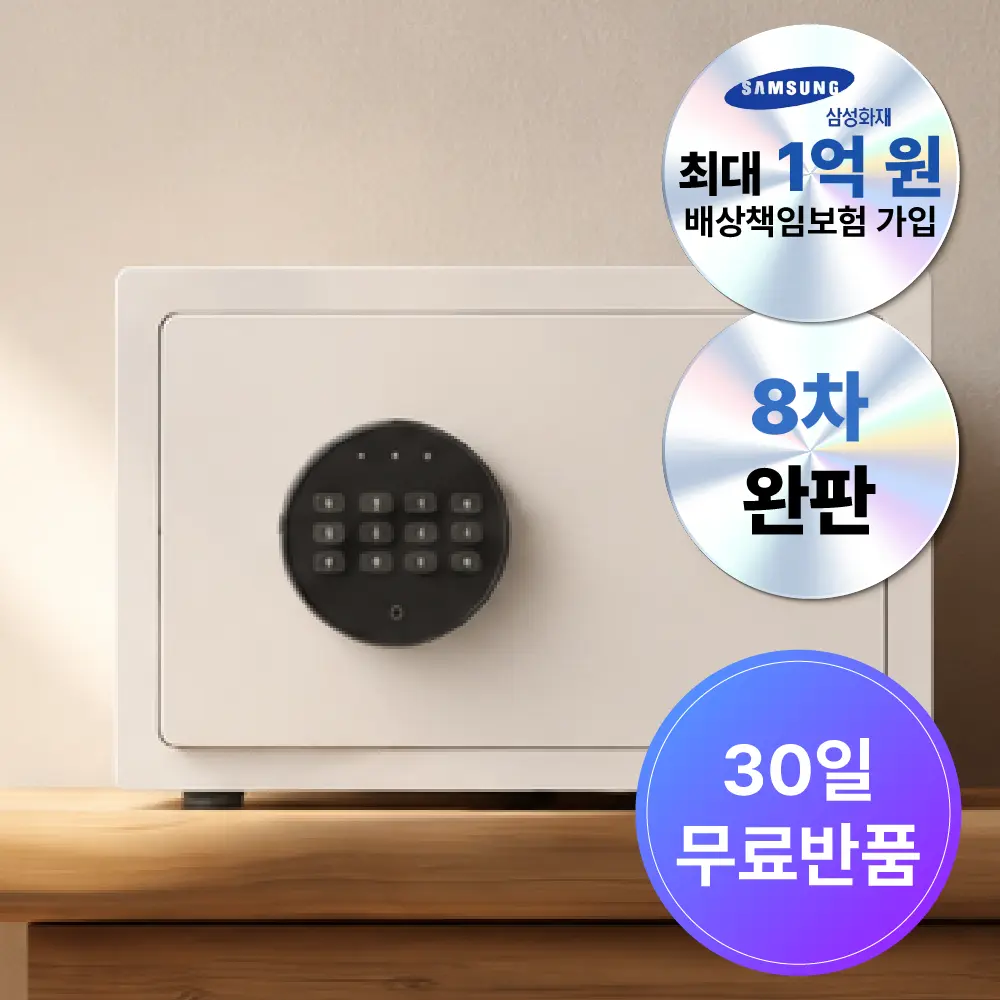 4번 가정용 금고 제품 사진