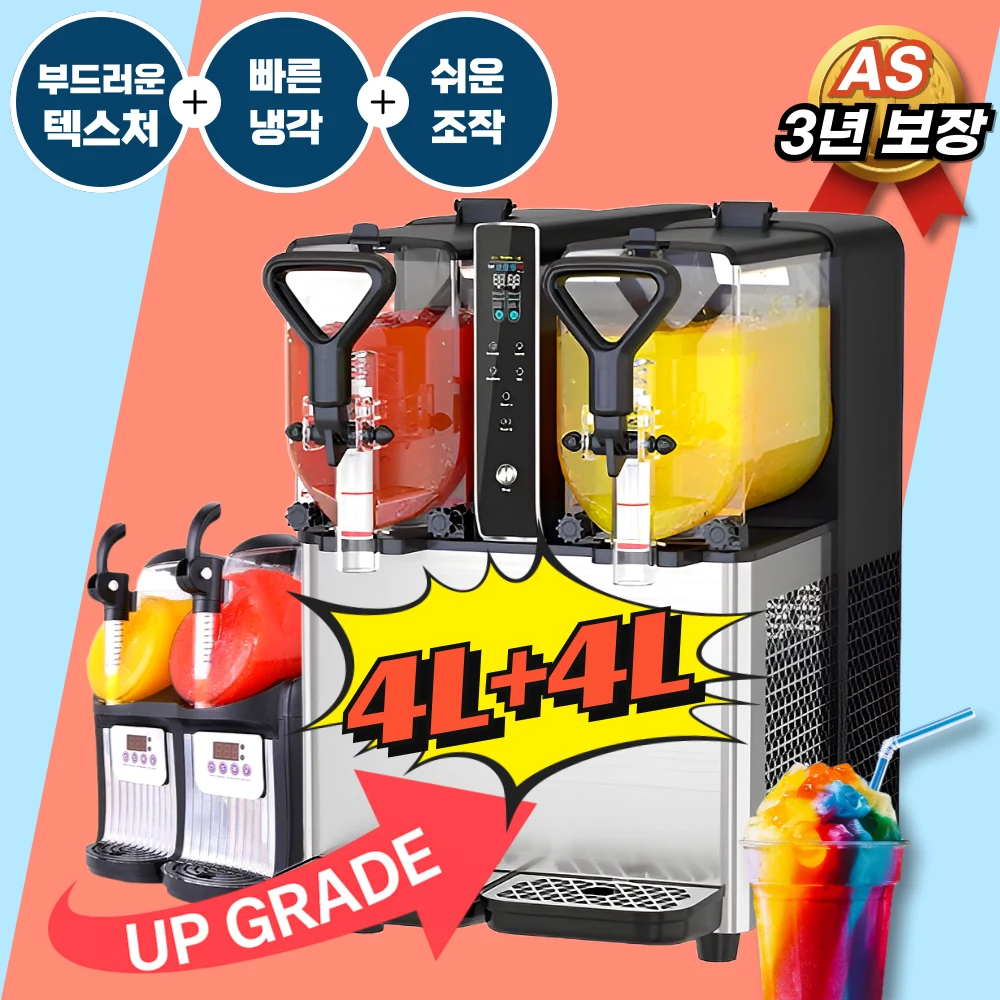 글라시오 컴팩트 슬러시 기계 슬러쉬 빙수 아이스 음료 제조기 디스펜서 슬러시머신