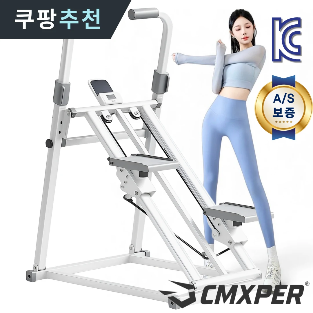 씨엠엑스퍼 천국의계단 3단강도 조절 운동기구 스텝밀 스텝퍼 가정용 계단오르기 홈트 유산소 힙업 스테퍼 머신