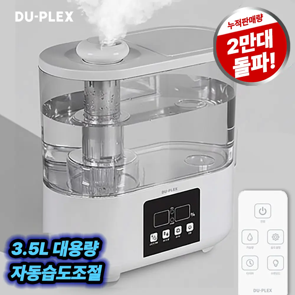 12번 가습기 제품 사진