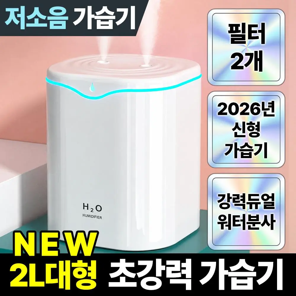 가습기 추천 비교 후보