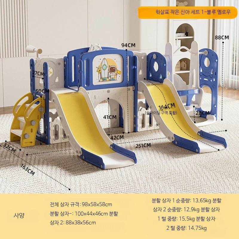 대형 가정용 조립 정글짐 슬라이드