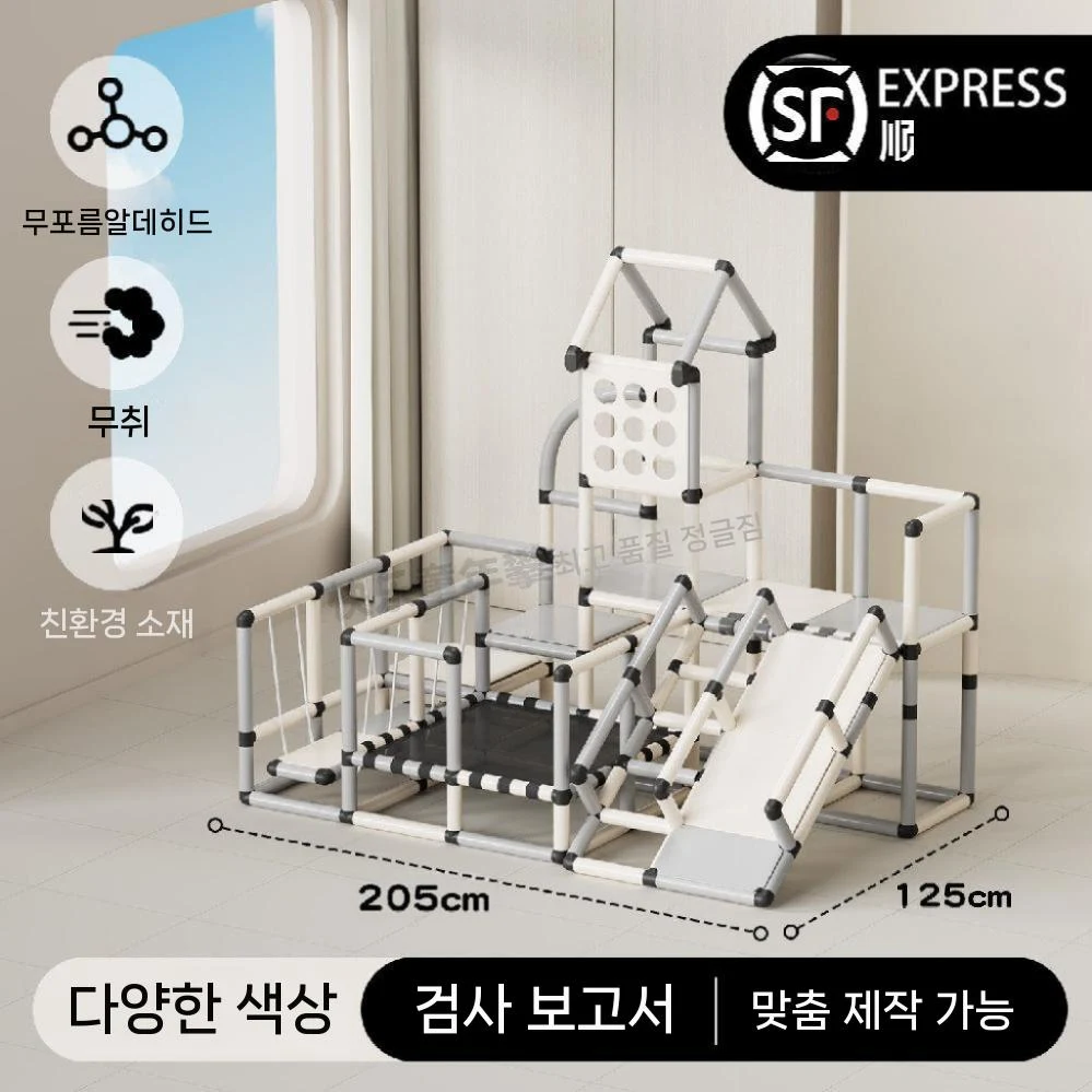 실내 놀이터 정글짐 슬라이딩 미끄럼틀