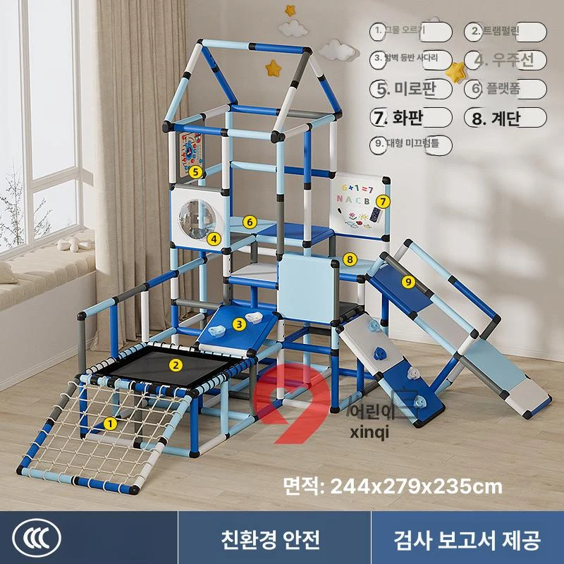 프라운 가정용 실내 정글짐 슬라이드
