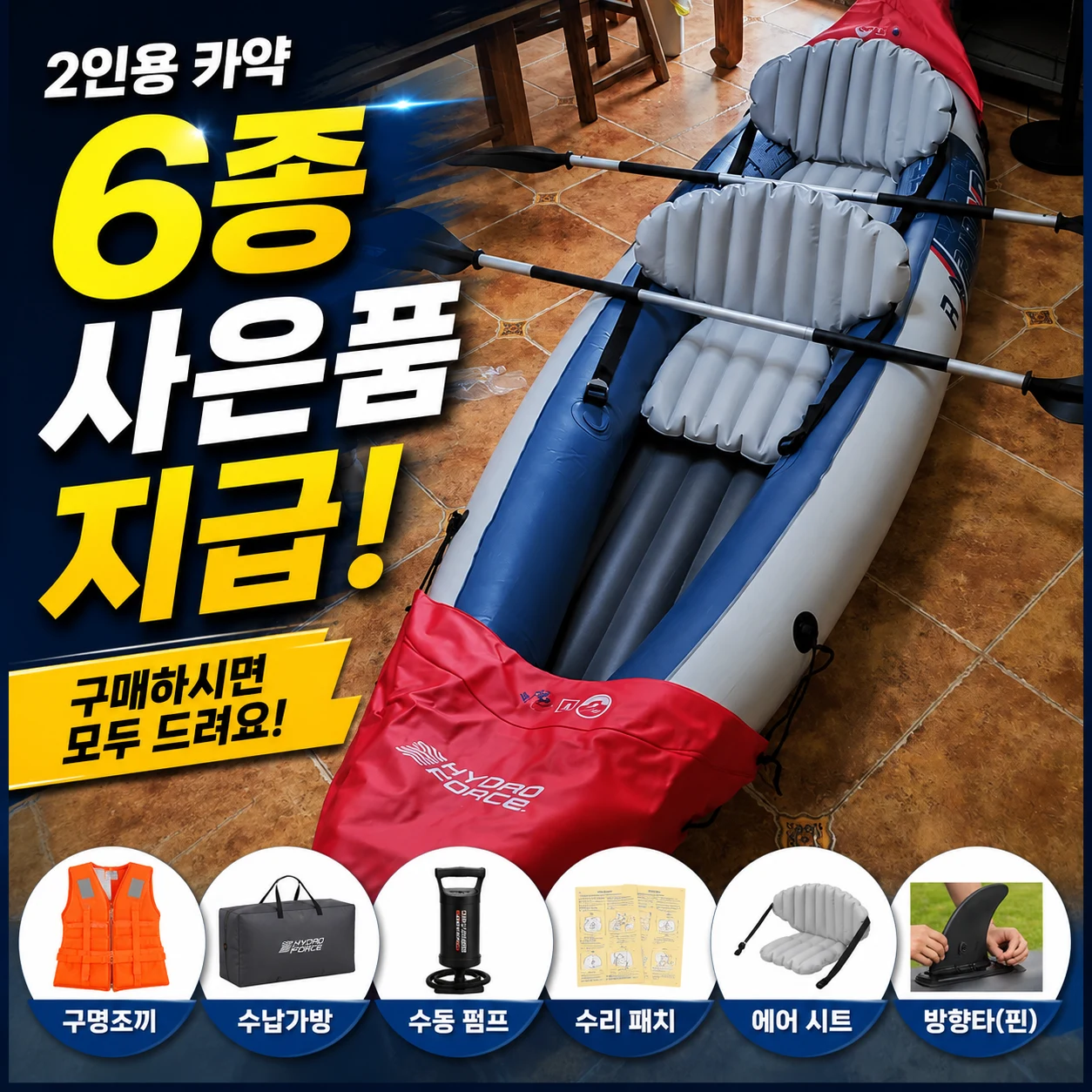 추쓰컴퍼니 카약 요트 서핑보드 패들보드 KAYAK 보트 휴대용 접이식 1인 2인, 카약보트