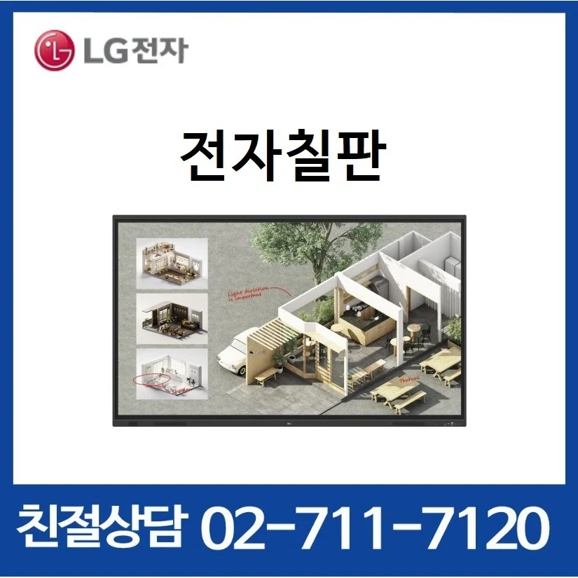 [25년 신모델] LG전자 65인치 전자칠판 65TR3DQ 디지털 보드 / 교육 솔루션