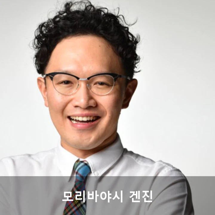 모리바야시 겐진