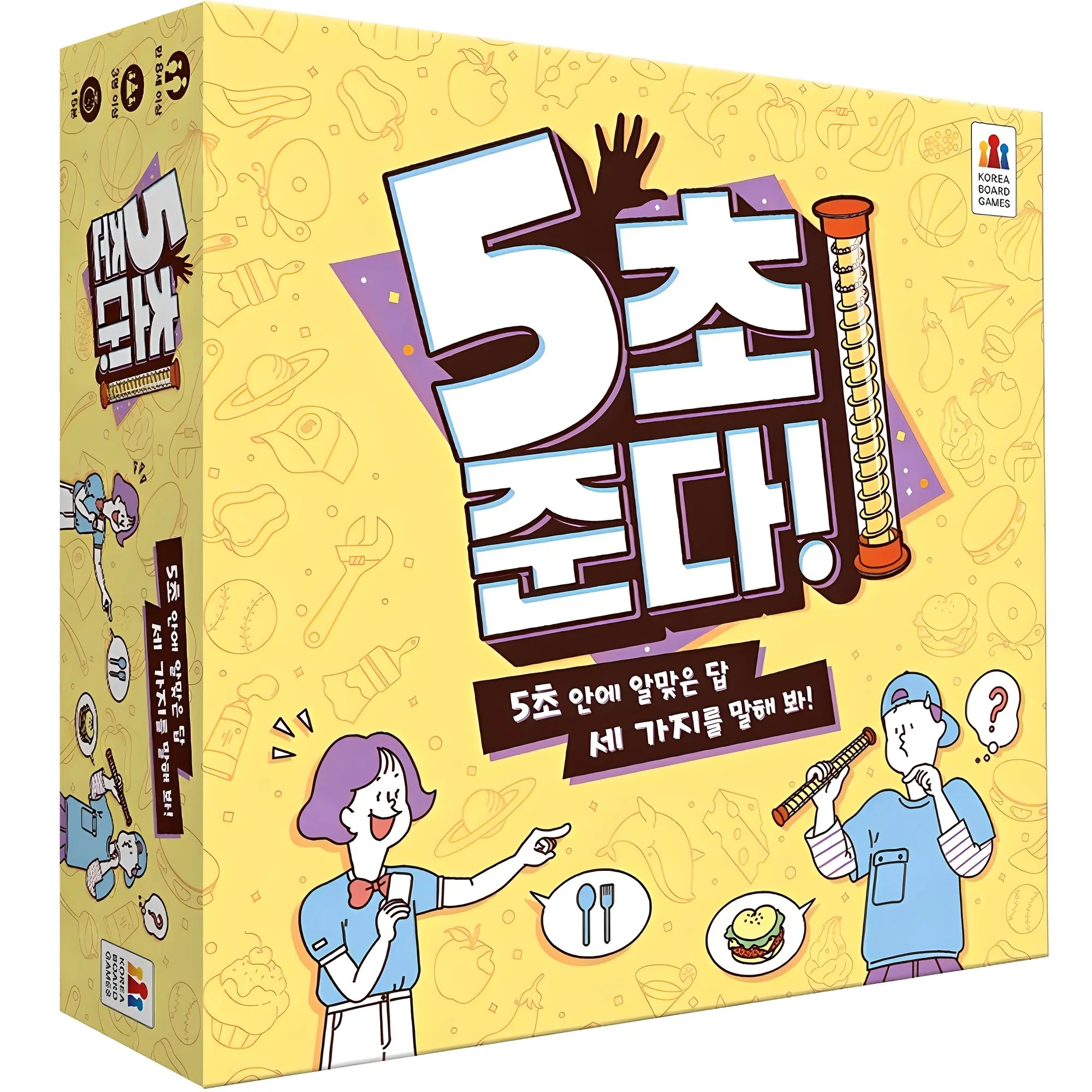 코리아보드게임즈 5초 준다 두뇌트레이닝게임