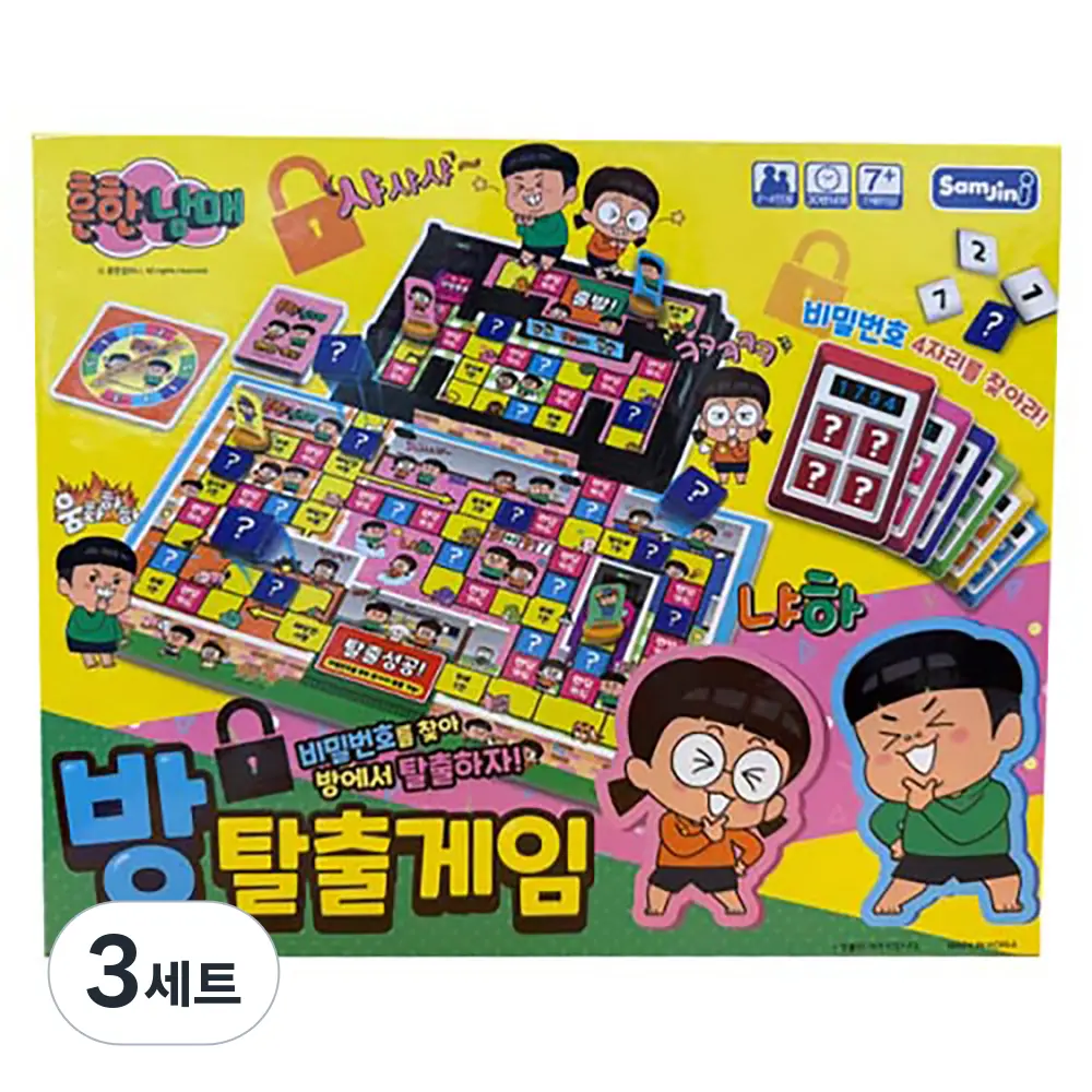흔한남매 방탈출 보드게임
