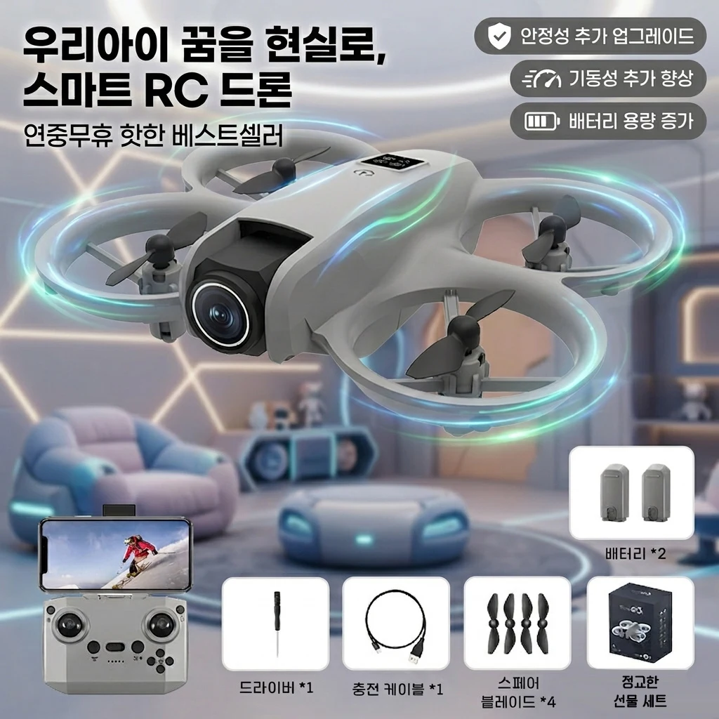 미니 입문용 스마트 드론 : FHD 항공촬영 + 이중 카메라 / 장애물 회피 프리플라이트 리모컨 장난감