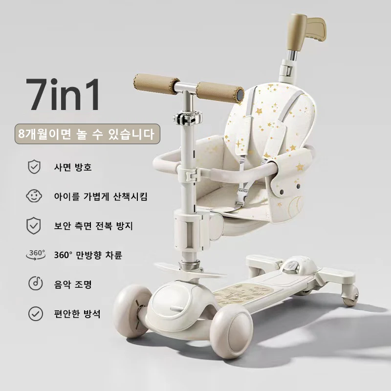 couyor 접이식 어린이킥보드 유모차 평형차 다용도