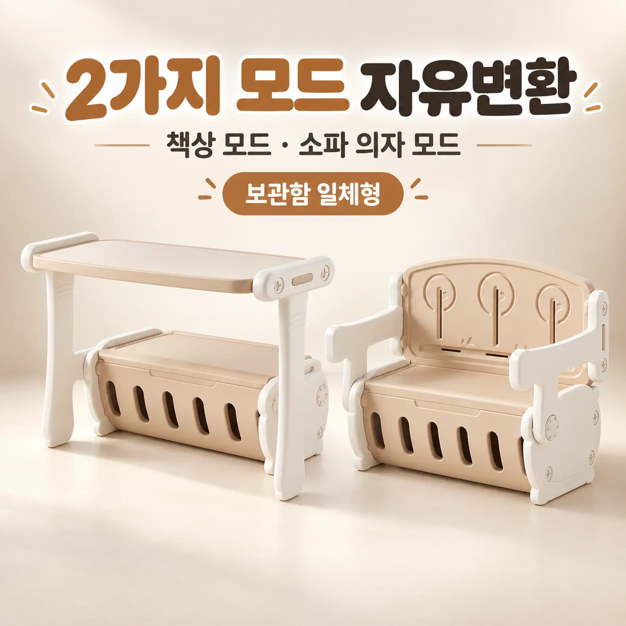 유아 다기능 책상 의자 세트 변형형 아기 공부상 장난감수납 키즈테이블 제품 이미지