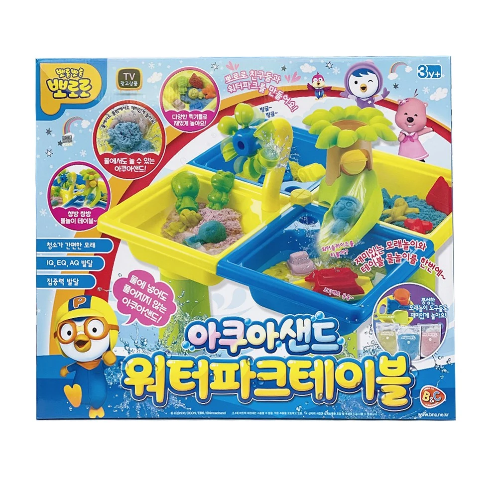 비앤씨 뽀로로 아쿠아샌드 워터파크테이블 모래놀이