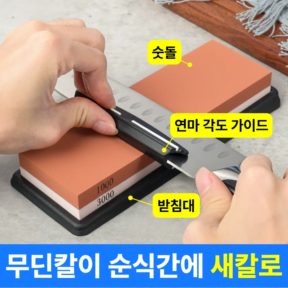 칼갈이 추천 비교 후보