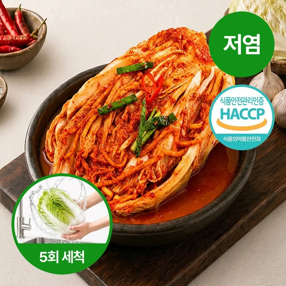 [프라미스김치] 서울식 포기김치 인공첨가물0% 국산농산물100% 5회세척/매일배송