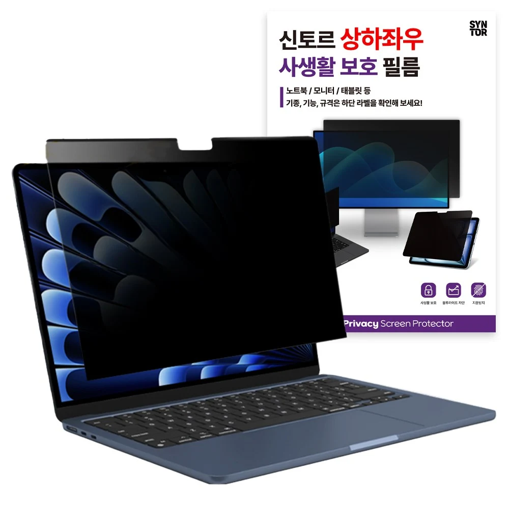 노트북 보안필름 추천 비교 후보