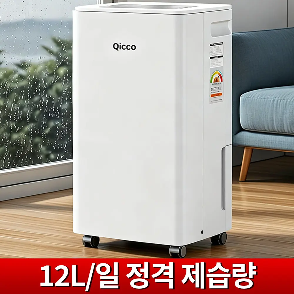 Qicco 저소음 12L 제습기 LM-CSJ-01 제품 이미지