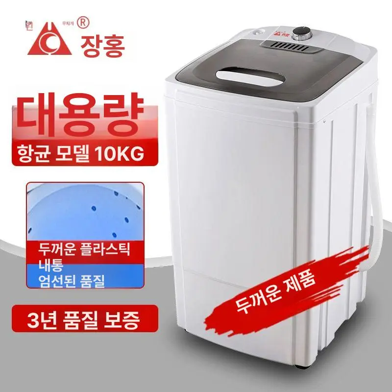 Haeif 탈수기 10KG 가정용 빨래 탈수 세탁 자취 제품 이미지