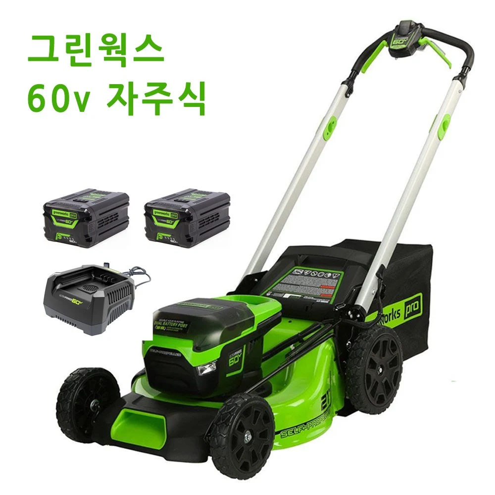 그린웍스 60v 무선 잔디깍기 자주식 신형 충전식 충전 잔디깍는기계 제초기5ah 배터리2 풀세트