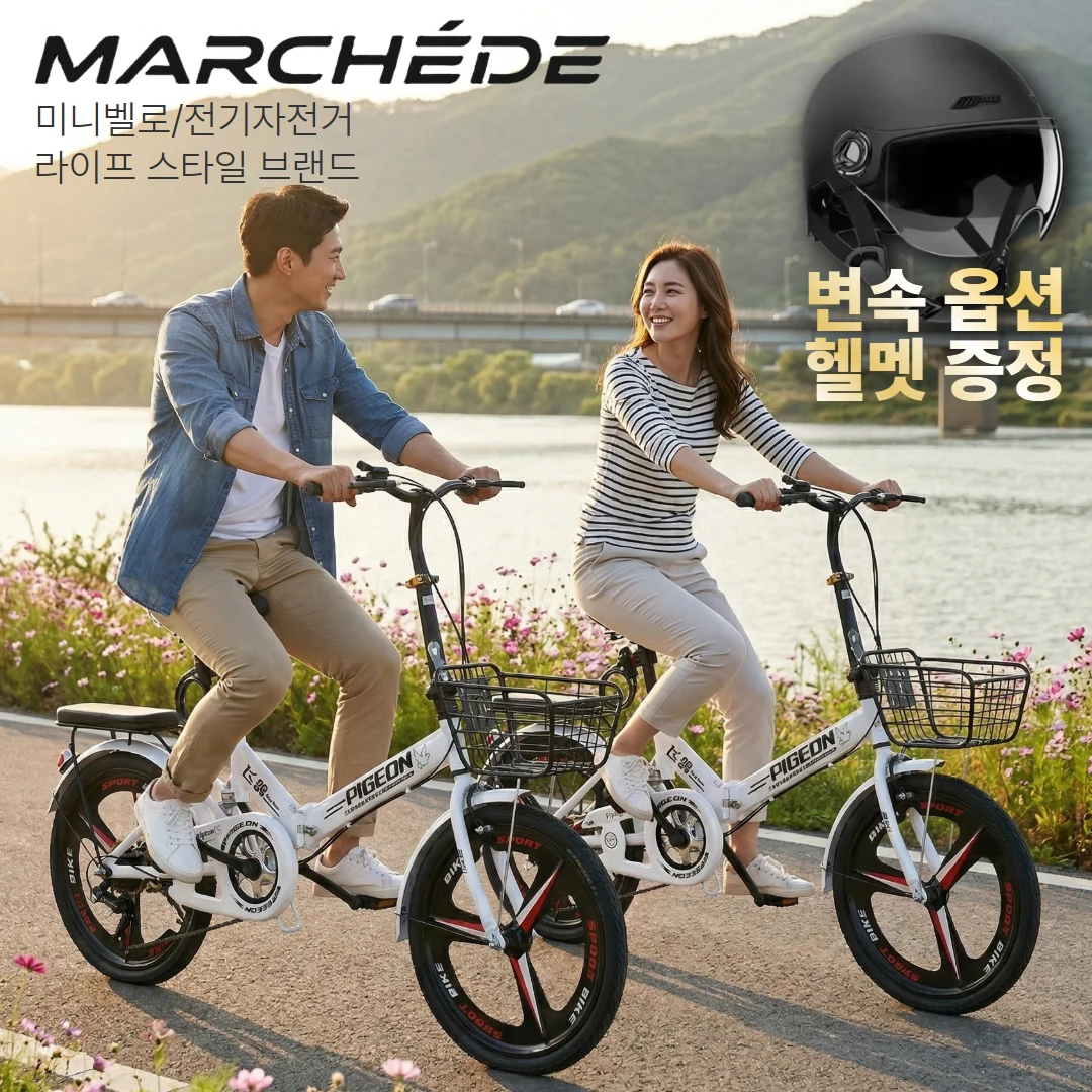 마르세드 경량 미니벨로 접이식자전거 가벼운 성인용 여성 바이크 미니 로드 20인치 자전거 추천