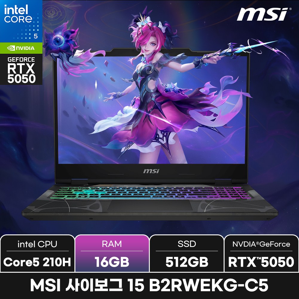 MSI 2025 사이보그 15 코어5 지포스 RTX 5050