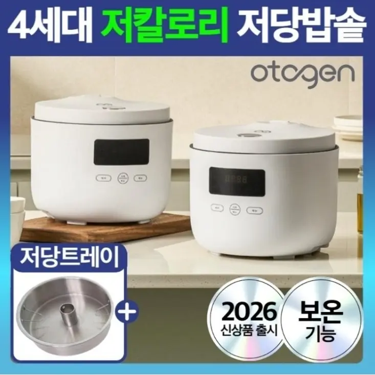 오투젠 프리미엄 4세대 저당밥솥 저칼로리 전기 밥솥 대용량 제품 이미지