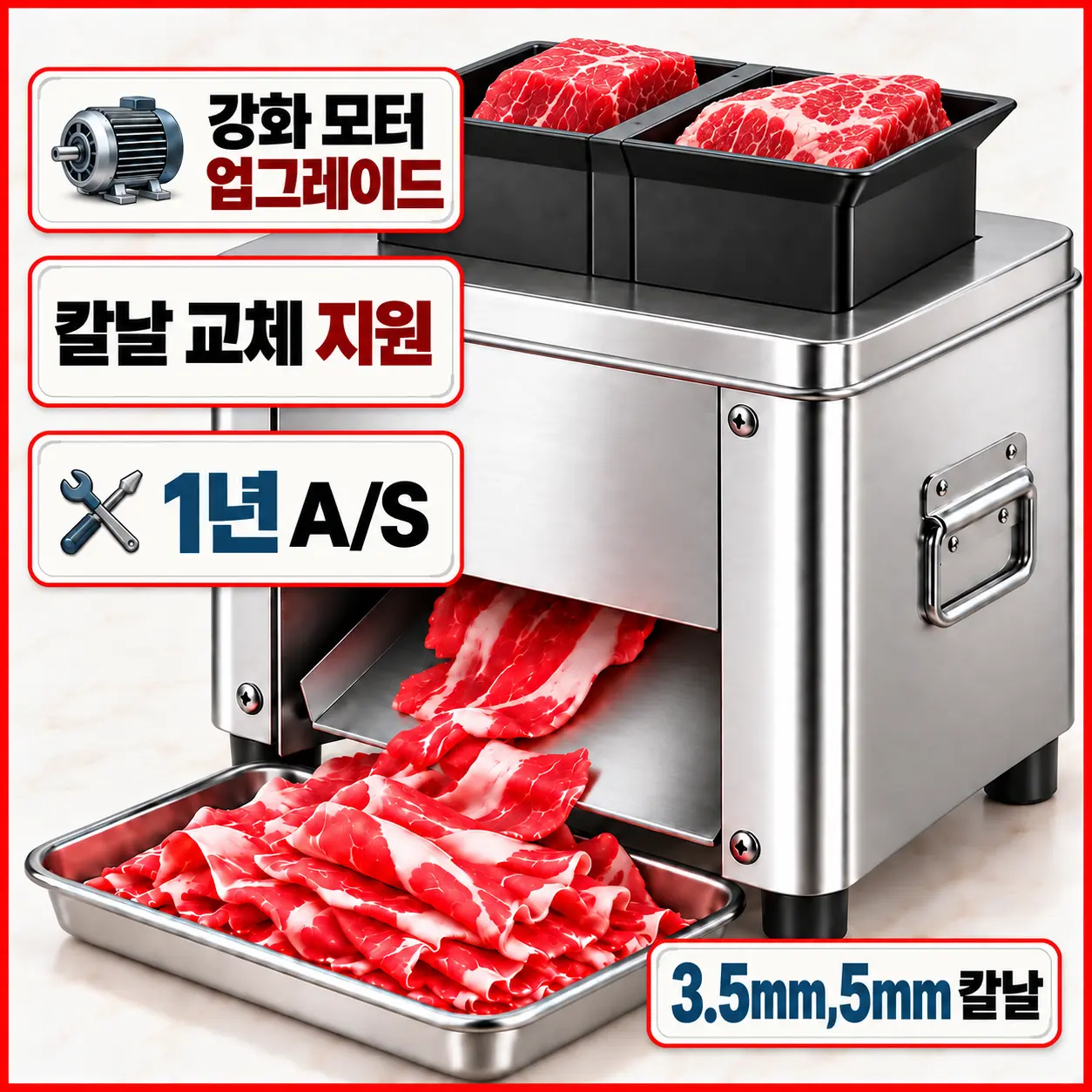 가정용 육절기 추천 비교 후보
