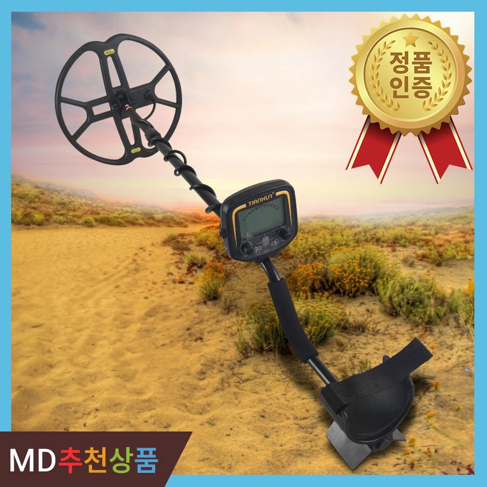 금속탐지기 추천