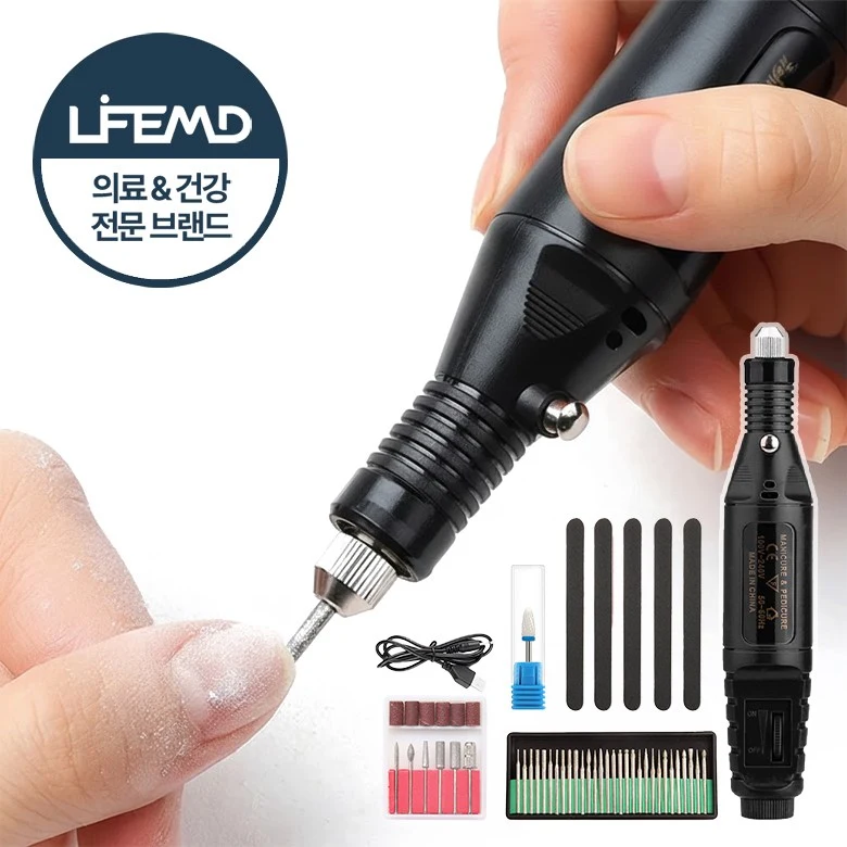 라이프엠디 손발톱 스케일링 네일 드릴 세트
