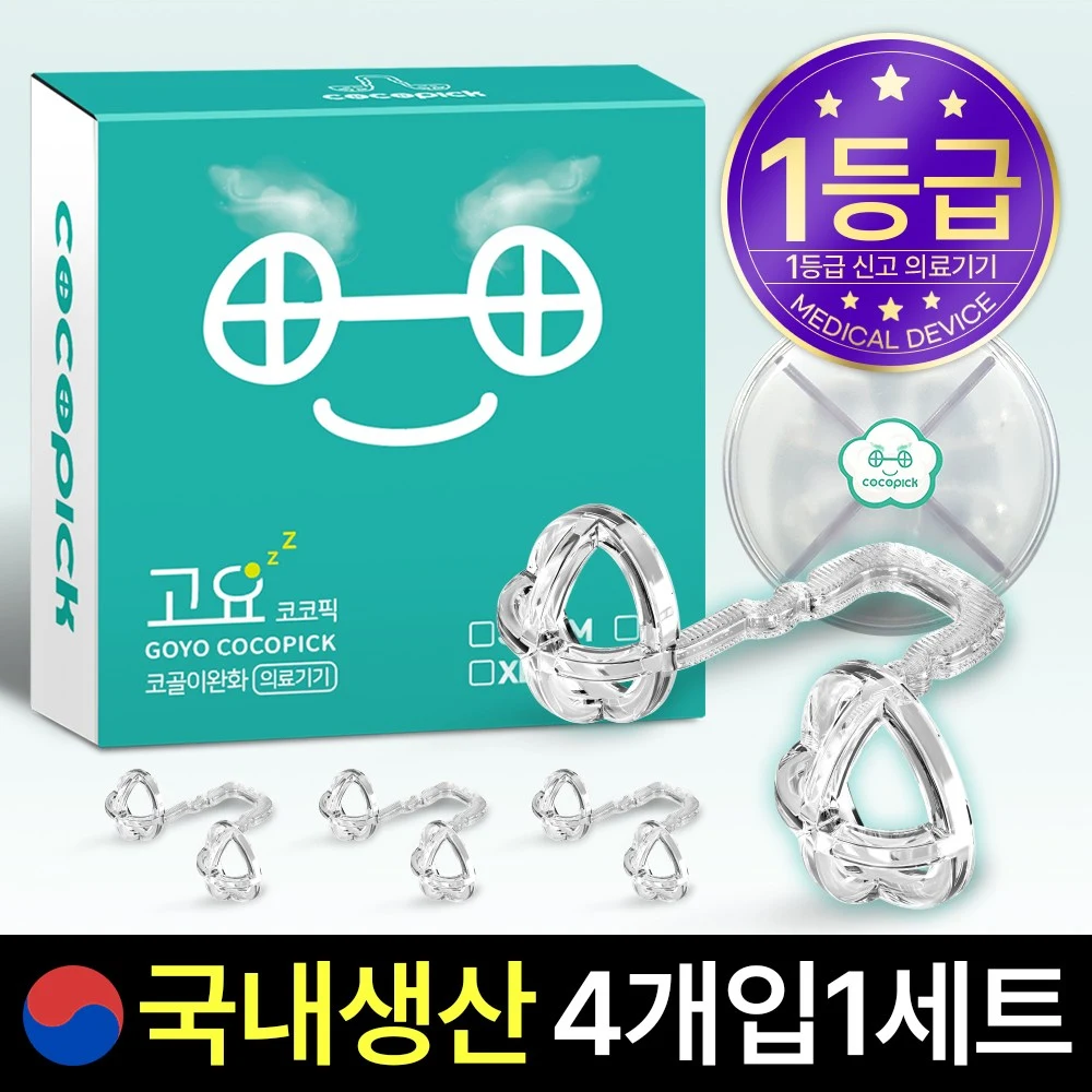 비강확장기 비강확장밴드 추천