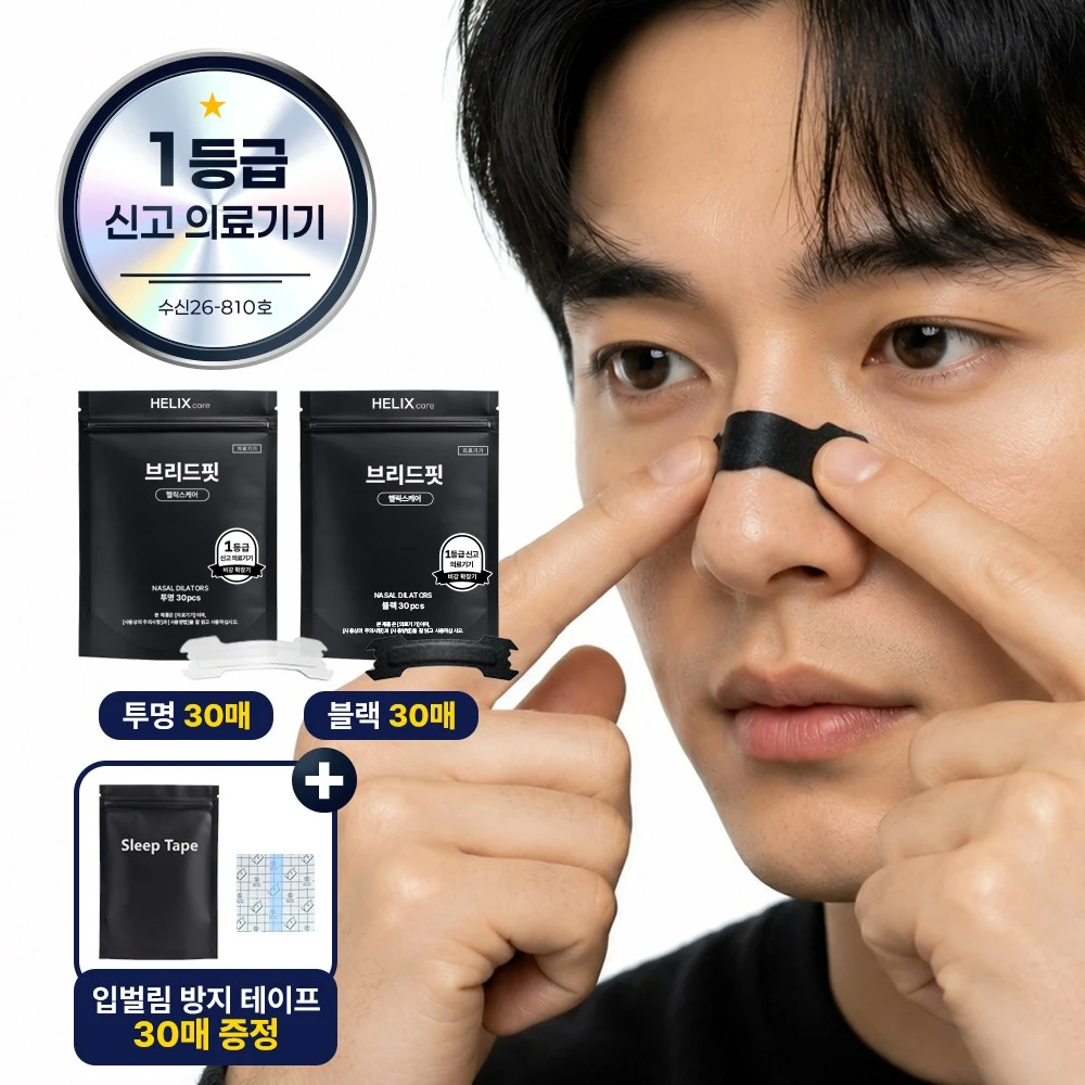 헬릭스케어 브리드핏 코밴드
