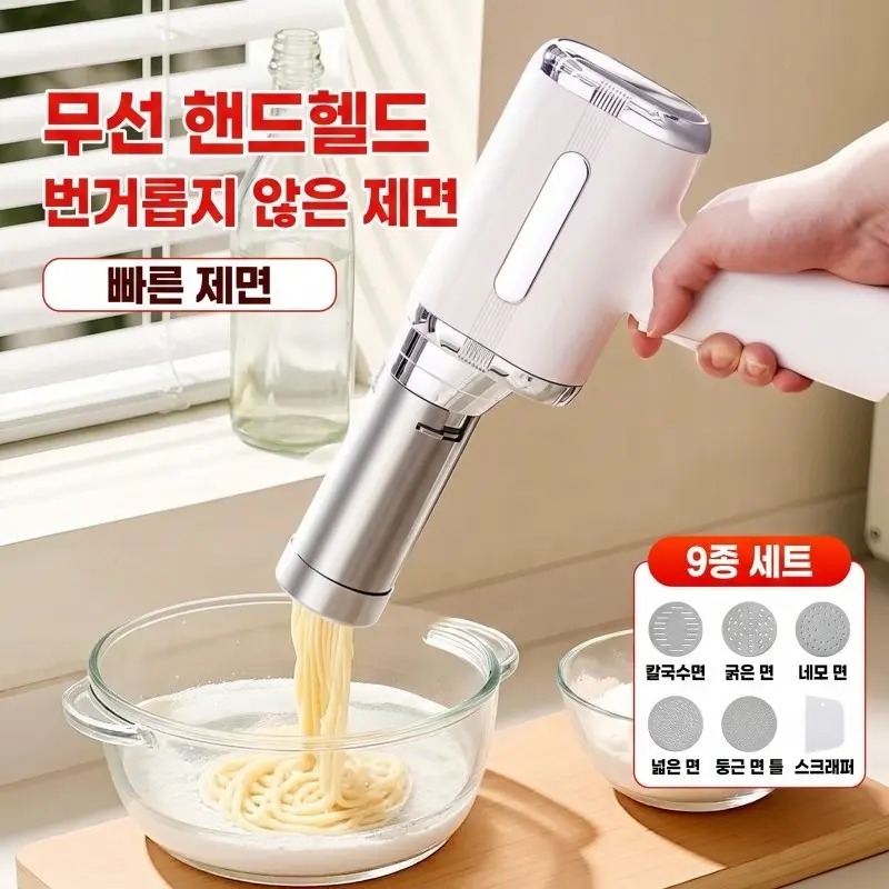 가정용 제면기 추천