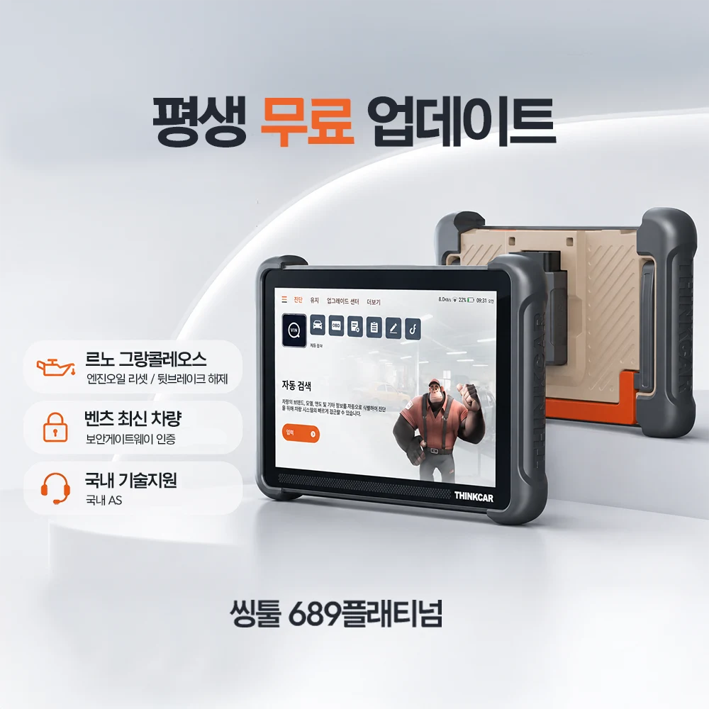OBD2 자동차 진단기 추천 비교 후보