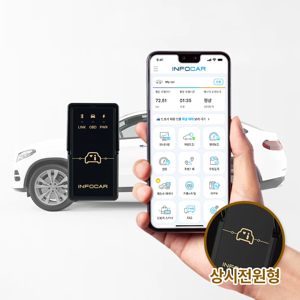 [인포카 4세대 출시] 인포카 자동차 스캐너 [ IO180-PH ] android iOS동시호환 OBD2 자동차 진단기