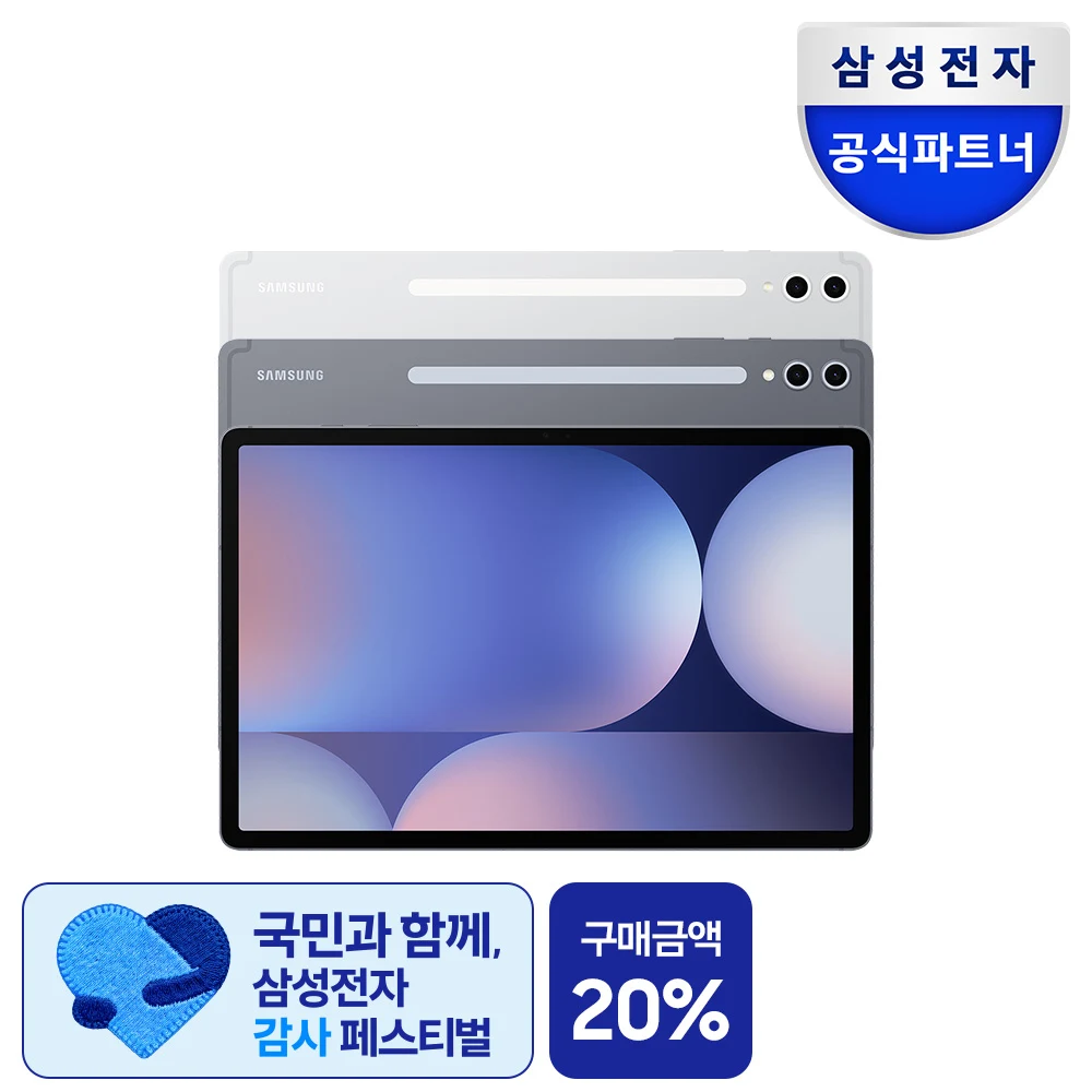 삼성전자 갤럭시탭 S10 플러스 256GB/512GB