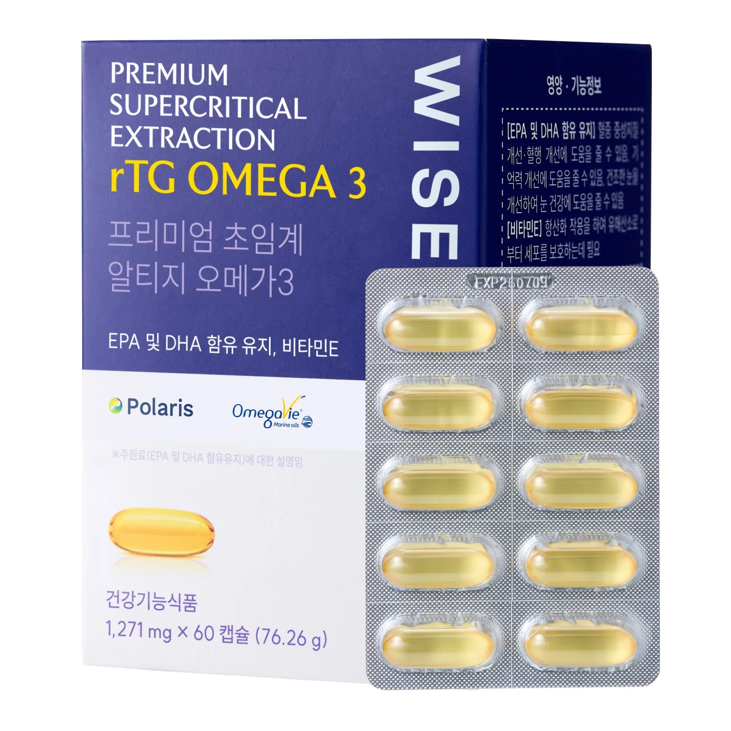 와이즐리 80% 순도 프리미엄 초임계 알티지 오메가3 1000mg