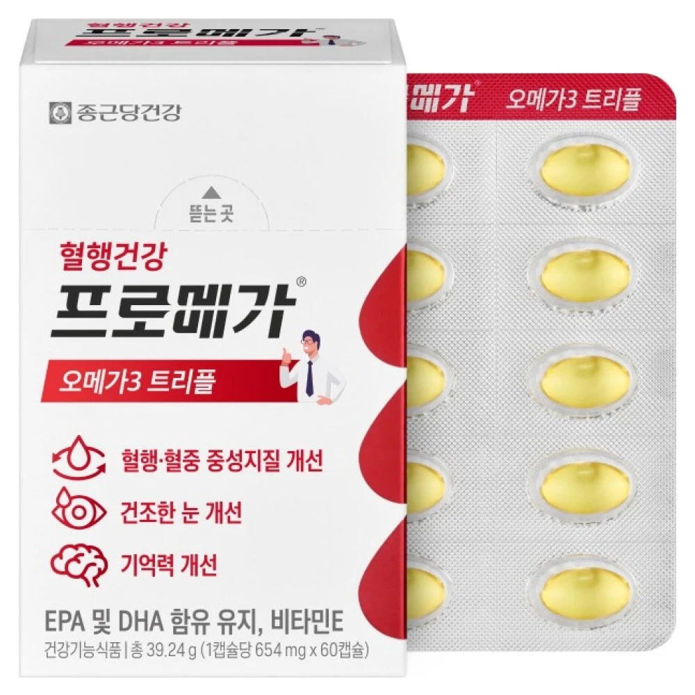 오메가3 추천 비교 후보