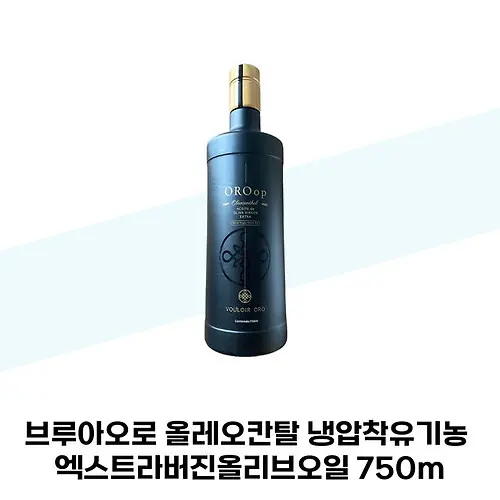 유기농 엑스트라버진 올리브오일 추천 7가지 병형·스틱 비교