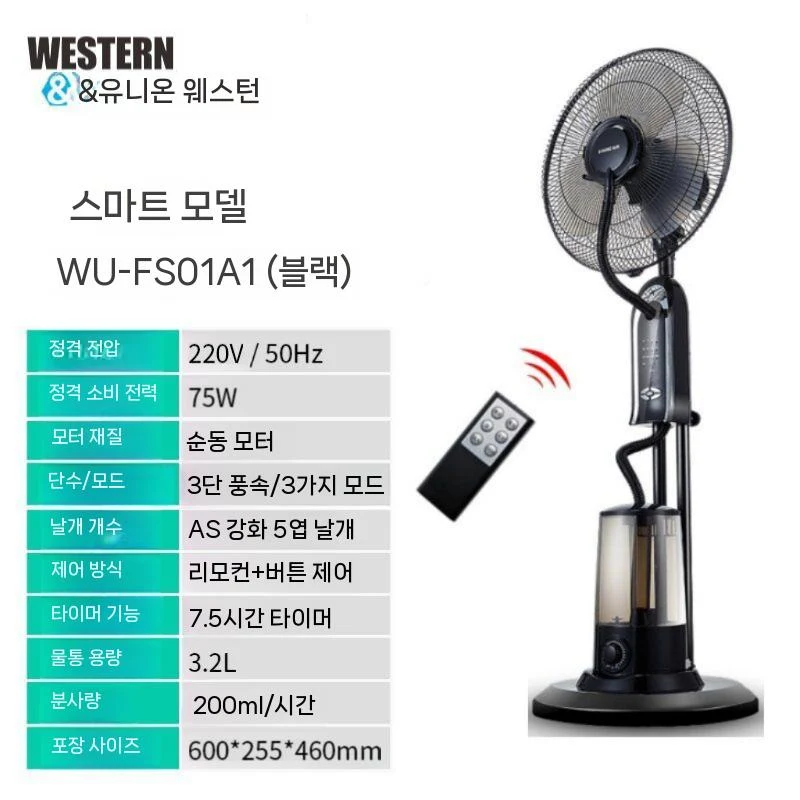 대형 공업용선풍기 산업용 물분사 물분무 스프레이팬 가습 미스트팬 쿨링팬 업소용