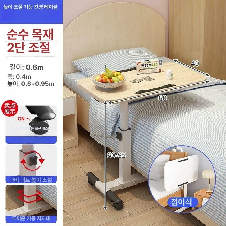 부모님용 이동식 침대 테이블 추천 TOP7 비교 후보