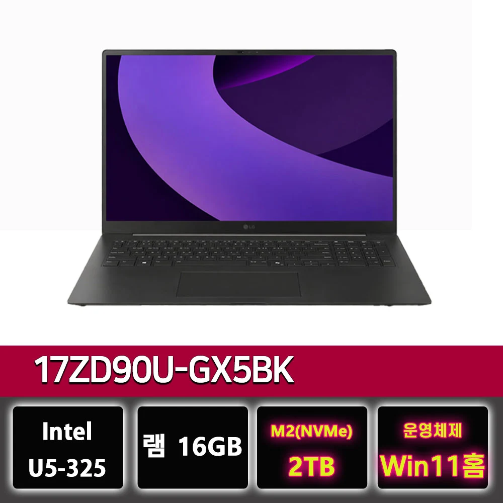 LG 그램 프로 17 팬서레이크