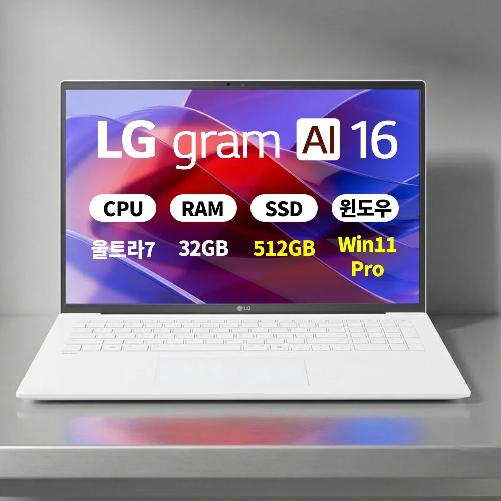 LG 그램16 Core Ultra 7 258V