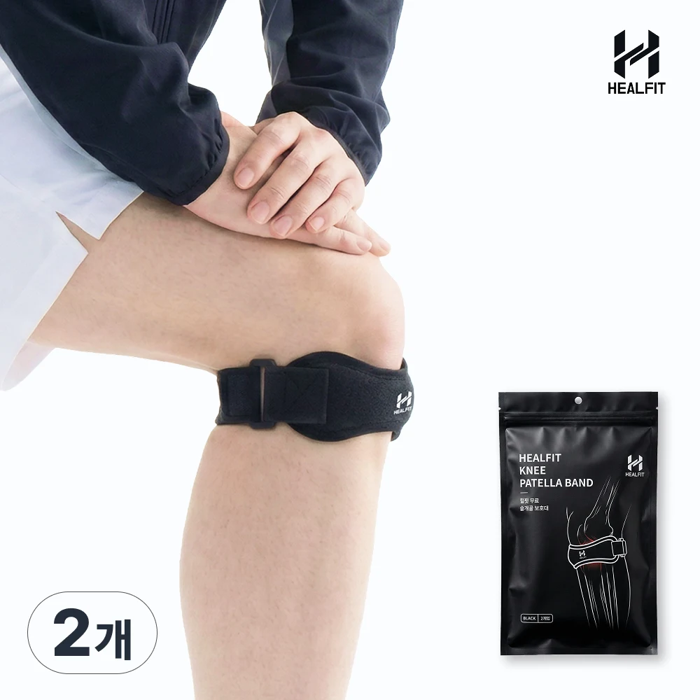 힐핏 슬개골 무릎보호대 아대