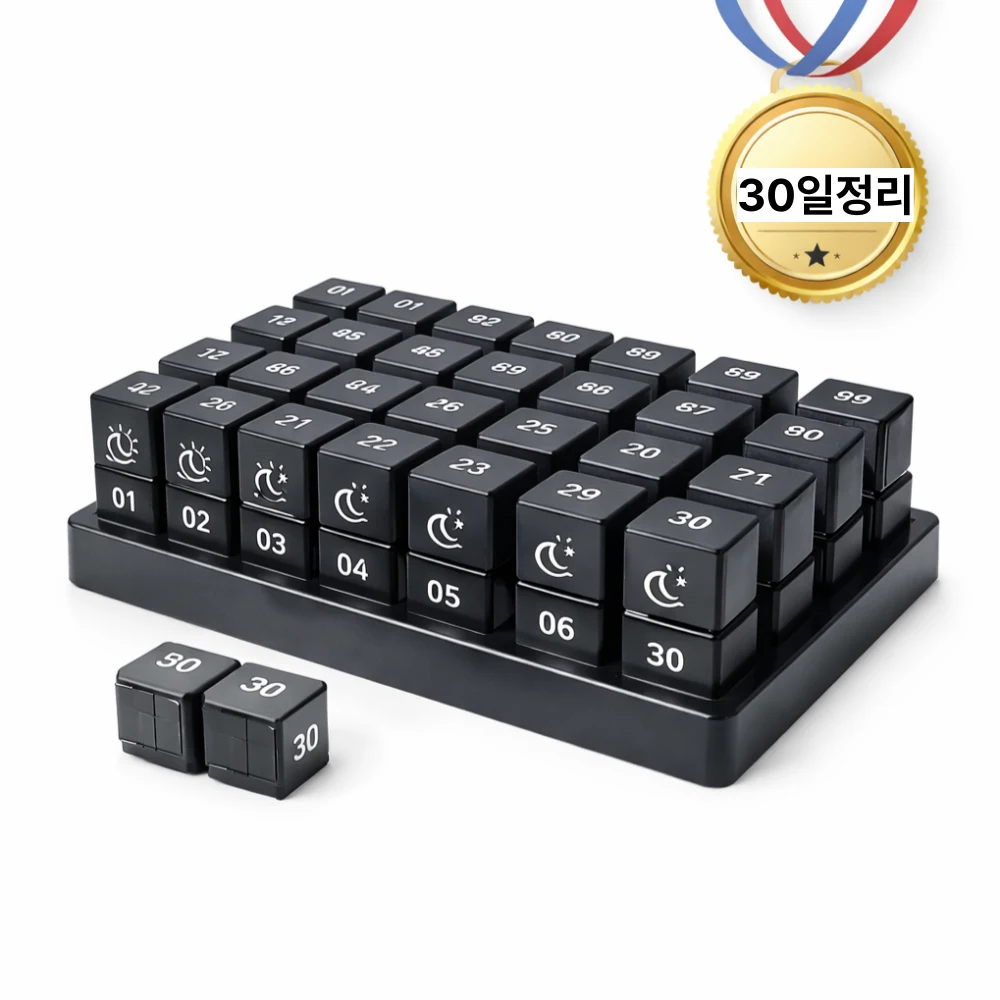부모님 약통 추천 비교 후보