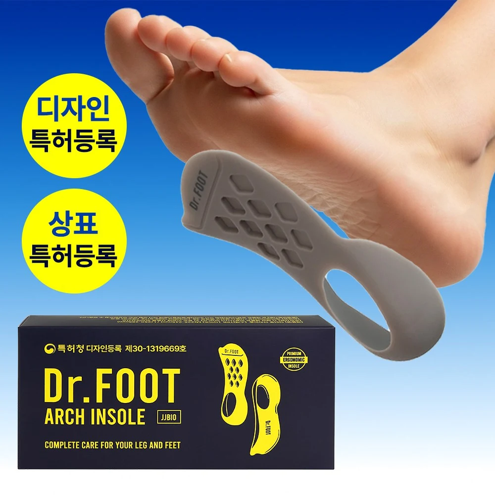 족저근막염 깔창 추천 비교 후보